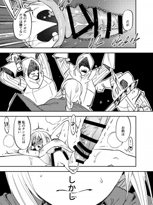 [としゃぴんく (ちめだ)] ふたなり百合総集編ーふたなりデカ女×チビ女の熱い性行為ー_408