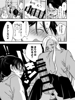 [としゃぴんく (ちめだ)] ふたなり百合総集編ーふたなりデカ女×チビ女の熱い性行為ー_432