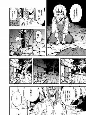 [としゃぴんく (ちめだ)] ふたなり百合総集編ーふたなりデカ女×チビ女の熱い性行為ー_393