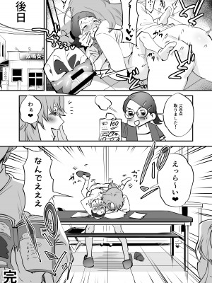 [としゃぴんく (ちめだ)] ふたなり百合総集編ーふたなりデカ女×チビ女の熱い性行為ー_194