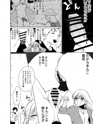 [としゃぴんく (ちめだ)] ふたなり百合総集編ーふたなりデカ女×チビ女の熱い性行為ー_133