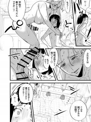 [としゃぴんく (ちめだ)] ふたなり百合総集編ーふたなりデカ女×チビ女の熱い性行為ー_267