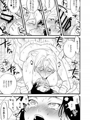 [としゃぴんく (ちめだ)] ふたなり百合総集編ーふたなりデカ女×チビ女の熱い性行為ー_278