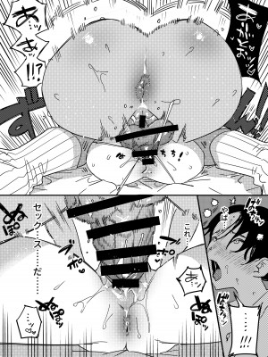 [としゃぴんく (ちめだ)] ふたなり百合総集編ーふたなりデカ女×チビ女の熱い性行為ー_439