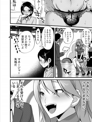 [としゃぴんく (ちめだ)] ふたなり百合総集編ーふたなりデカ女×チビ女の熱い性行為ー_243
