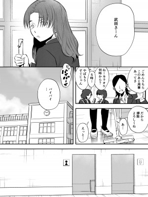 [としゃぴんく (ちめだ)] ふたなり百合総集編ーふたなりデカ女×チビ女の熱い性行為ー_095