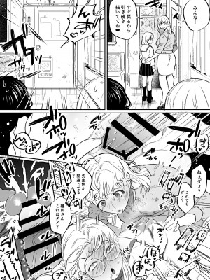 [としゃぴんく (ちめだ)] ふたなり百合総集編ーふたなりデカ女×チビ女の熱い性行為ー_081