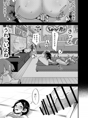 [としゃぴんく (ちめだ)] ふたなり百合総集編ーふたなりデカ女×チビ女の熱い性行為ー_260