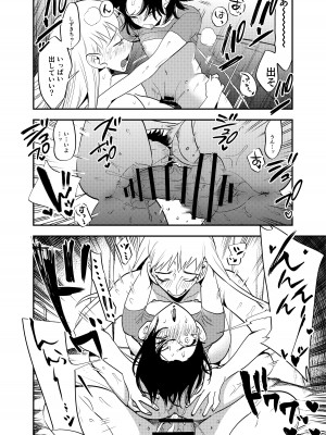 [としゃぴんく (ちめだ)] ふたなり百合総集編ーふたなりデカ女×チビ女の熱い性行為ー_309