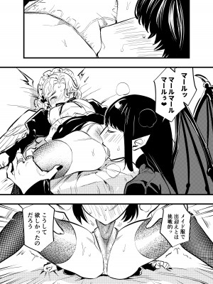 [としゃぴんく (ちめだ)] ふたなり百合総集編ーふたなりデカ女×チビ女の熱い性行為ー_320