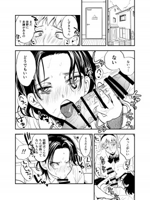 [としゃぴんく (ちめだ)] ふたなり百合総集編ーふたなりデカ女×チビ女の熱い性行為ー_311