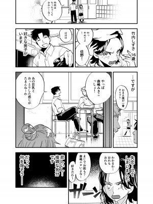 [としゃぴんく (ちめだ)] ふたなり百合総集編ーふたなりデカ女×チビ女の熱い性行為ー_290
