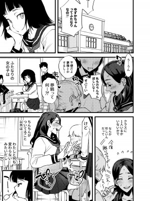 [としゃぴんく (ちめだ)] ふたなり百合総集編ーふたなりデカ女×チビ女の熱い性行為ー_262