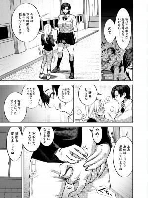 [としゃぴんく (ちめだ)] ふたなり百合総集編ーふたなりデカ女×チビ女の熱い性行為ー_462