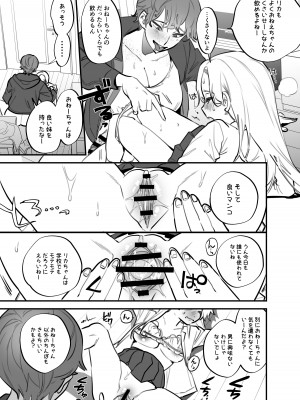 [としゃぴんく (ちめだ)] ふたなり百合総集編ーふたなりデカ女×チビ女の熱い性行為ー_366