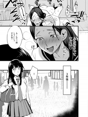 [としゃぴんく (ちめだ)] ふたなり百合総集編ーふたなりデカ女×チビ女の熱い性行為ー_284