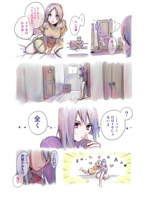 [としゃぴんく (ちめだ)] ふたなり百合総集編ーふたなりデカ女×チビ女の熱い性行為ー_008
