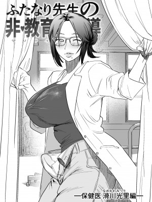 [としゃぴんく (ちめだ)] ふたなり百合総集編ーふたなりデカ女×チビ女の熱い性行為ー_087