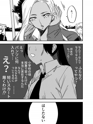 [としゃぴんく (ちめだ)] ふたなり百合総集編ーふたなりデカ女×チビ女の熱い性行為ー_426