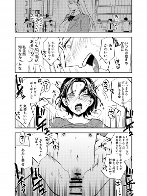[としゃぴんく (ちめだ)] ふたなり百合総集編ーふたなりデカ女×チビ女の熱い性行為ー_305