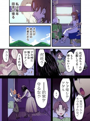[としゃぴんく (ちめだ)] ふたなり百合総集編ーふたなりデカ女×チビ女の熱い性行為ー_064