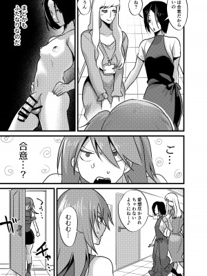 [としゃぴんく (ちめだ)] ふたなり百合総集編ーふたなりデカ女×チビ女の熱い性行為ー_246