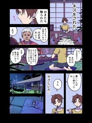 [としゃぴんく (ちめだ)] ふたなり百合総集編ーふたなりデカ女×チビ女の熱い性行為ー_043