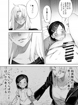 [としゃぴんく (ちめだ)] ふたなり百合総集編ーふたなりデカ女×チビ女の熱い性行為ー_159