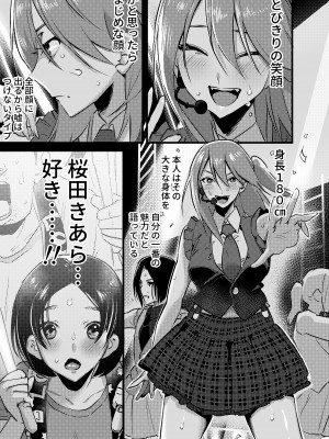 [としゃぴんく (ちめだ)] ふたなり百合総集編ーふたなりデカ女×チビ女の熱い性行為ー_224