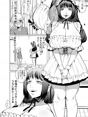 [としゃぴんく (ちめだ)] ふたなり百合総集編ーふたなりデカ女×チビ女の熱い性行為ー_129