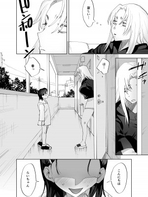 [としゃぴんく (ちめだ)] ふたなり百合総集編ーふたなりデカ女×チビ女の熱い性行為ー_183