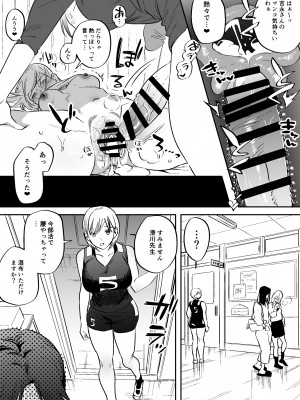 [としゃぴんく (ちめだ)] ふたなり百合総集編ーふたなりデカ女×チビ女の熱い性行為ー_089