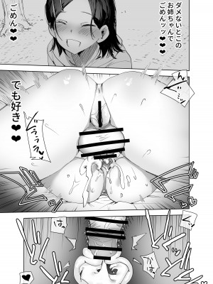 [としゃぴんく (ちめだ)] ふたなり百合総集編ーふたなりデカ女×チビ女の熱い性行為ー_180