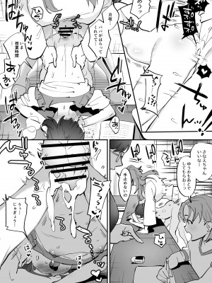 [としゃぴんく (ちめだ)] ふたなり百合総集編ーふたなりデカ女×チビ女の熱い性行為ー_192