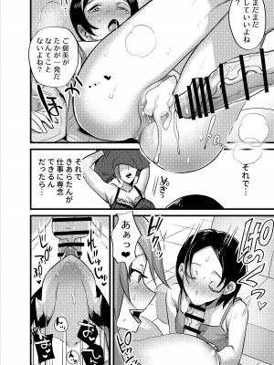[としゃぴんく (ちめだ)] ふたなり百合総集編ーふたなりデカ女×チビ女の熱い性行為ー_251