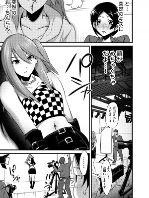 [としゃぴんく (ちめだ)] ふたなり百合総集編ーふたなりデカ女×チビ女の熱い性行為ー_232