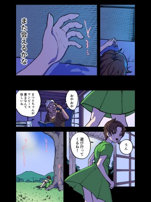 [としゃぴんく (ちめだ)] ふたなり百合総集編ーふたなりデカ女×チビ女の熱い性行為ー_045