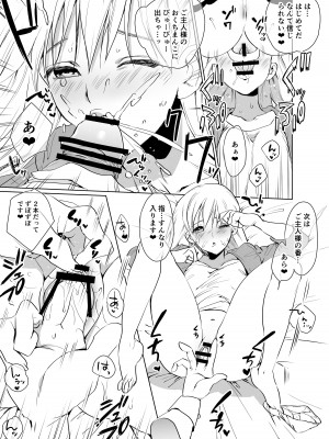 [としゃぴんく (ちめだ)] ふたなり百合総集編ーふたなりデカ女×チビ女の熱い性行為ー_140