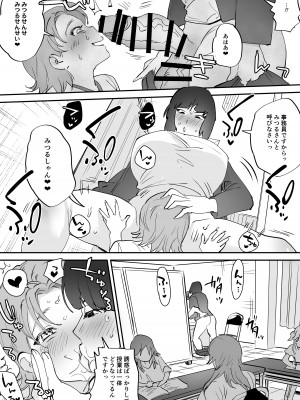 [としゃぴんく (ちめだ)] ふたなり百合総集編ーふたなりデカ女×チビ女の熱い性行為ー_209