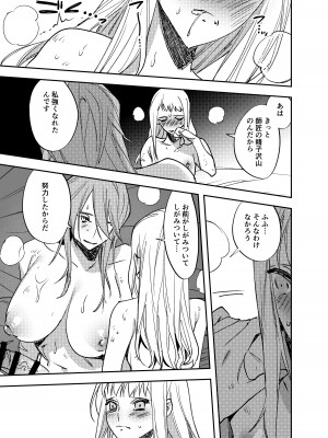 [としゃぴんく (ちめだ)] ふたなり百合総集編ーふたなりデカ女×チビ女の熱い性行為ー_418
