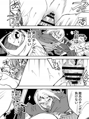 [としゃぴんく (ちめだ)] ふたなり百合総集編ーふたなりデカ女×チビ女の熱い性行為ー_407