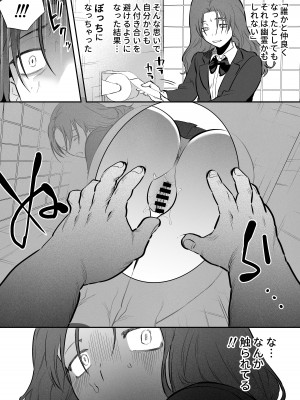 [としゃぴんく (ちめだ)] ふたなり百合総集編ーふたなりデカ女×チビ女の熱い性行為ー_097