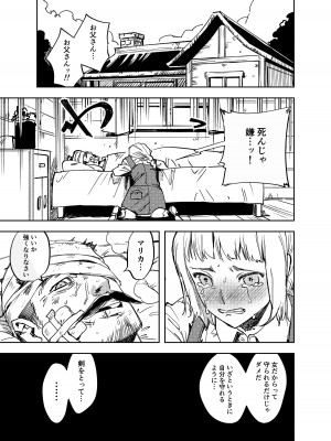 [としゃぴんく (ちめだ)] ふたなり百合総集編ーふたなりデカ女×チビ女の熱い性行為ー_390