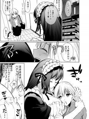 [としゃぴんく (ちめだ)] ふたなり百合総集編ーふたなりデカ女×チビ女の熱い性行為ー_134