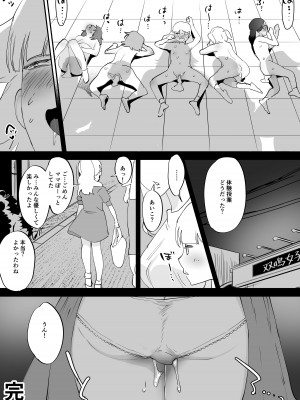 [としゃぴんく (ちめだ)] ふたなり百合総集編ーふたなりデカ女×チビ女の熱い性行為ー_222