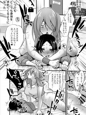 [としゃぴんく (ちめだ)] ふたなり百合総集編ーふたなりデカ女×チビ女の熱い性行為ー_241
