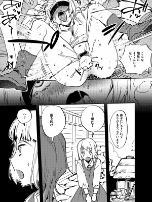 [としゃぴんく (ちめだ)] ふたなり百合総集編ーふたなりデカ女×チビ女の熱い性行為ー_402