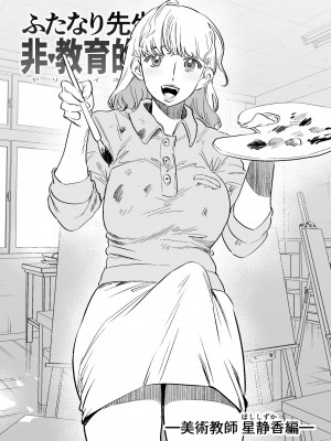 [としゃぴんく (ちめだ)] ふたなり百合総集編ーふたなりデカ女×チビ女の熱い性行為ー_079