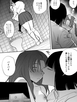 [としゃぴんく (ちめだ)] ふたなり百合総集編ーふたなりデカ女×チビ女の熱い性行為ー_118