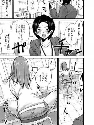 [としゃぴんく (ちめだ)] ふたなり百合総集編ーふたなりデカ女×チビ女の熱い性行為ー_226